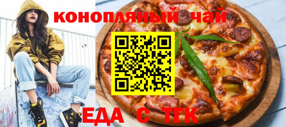 Печенье с ТГК марихуана Семилуки