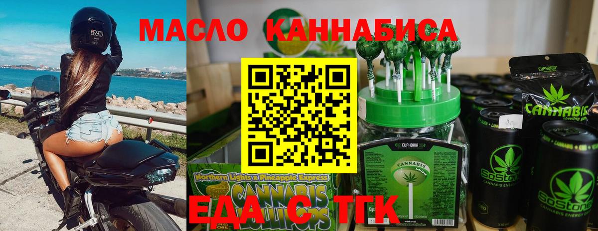 Семилуки  Еда ТГК марихуана  Вход с VPN 