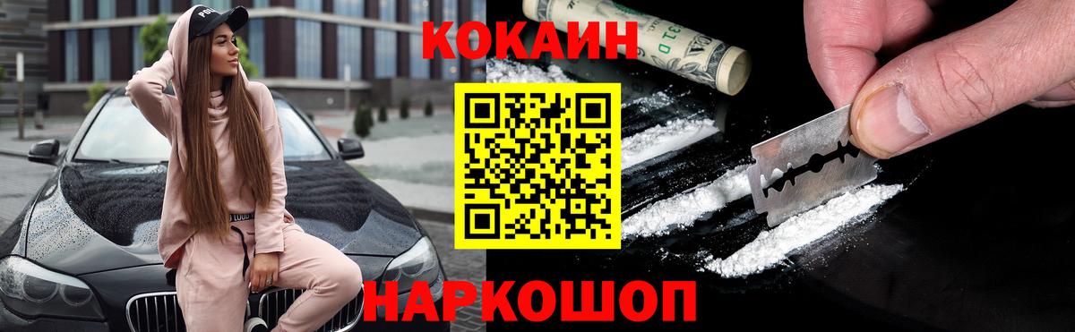 Кокаин FishScale  КОКАИН FishScale  Вход с VPN  Семилуки 