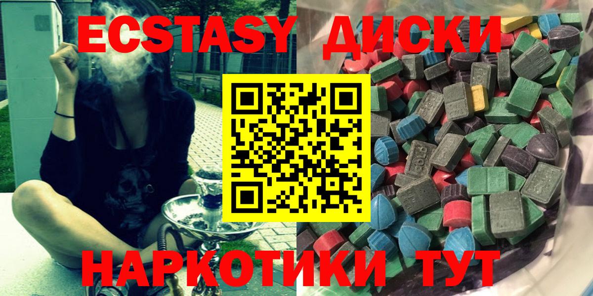 Ecstasy MDMA  Вход с VPN  Экстази 280 MDMA  Ecstasy  Семилуки 