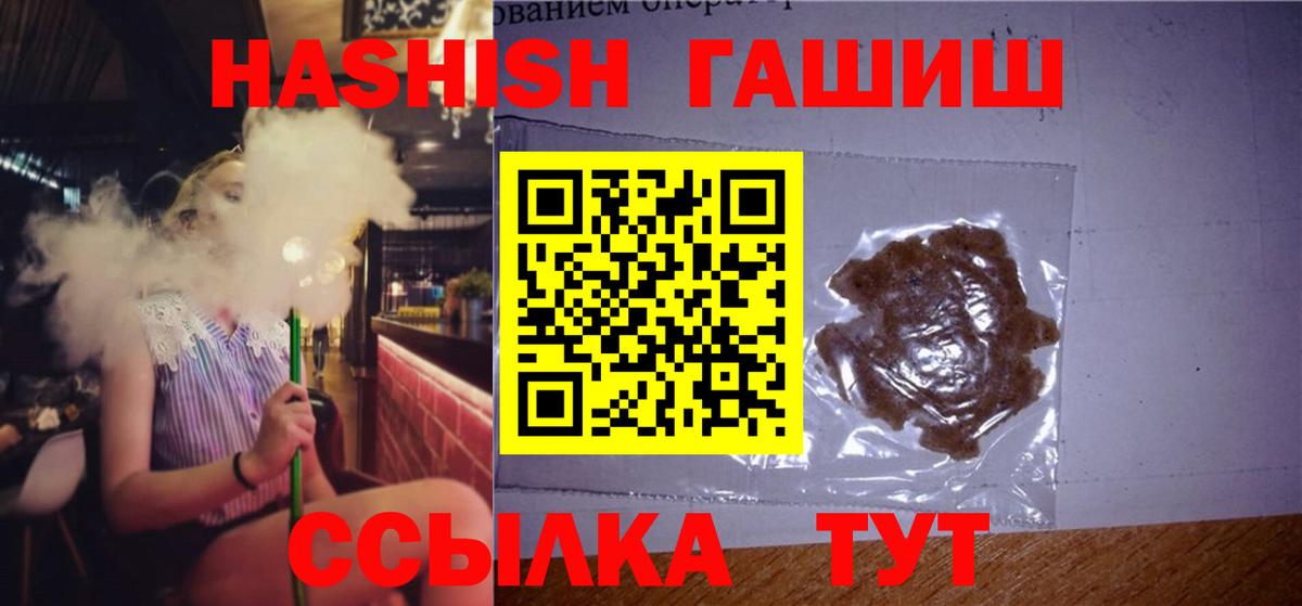 ГАШ hashish  ГАШ хэш  Вход с VPN  Семилуки 