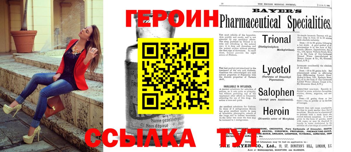 ГЕРОИН Афган  Героин  Семилуки  Вход с VPN 