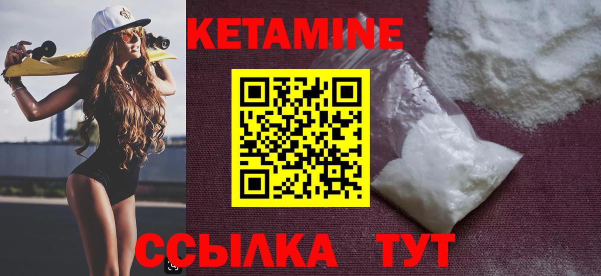 КЕТАМИН VHQ  Вход с VPN  Семилуки 