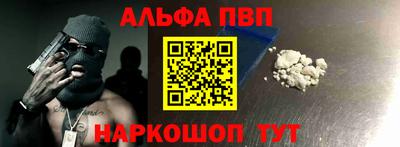 ALPHA PVP Обнинск