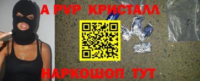 ALPHA PVP Обнинск