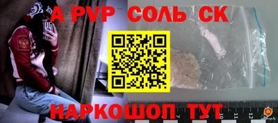 ALPHA PVP Обнинск