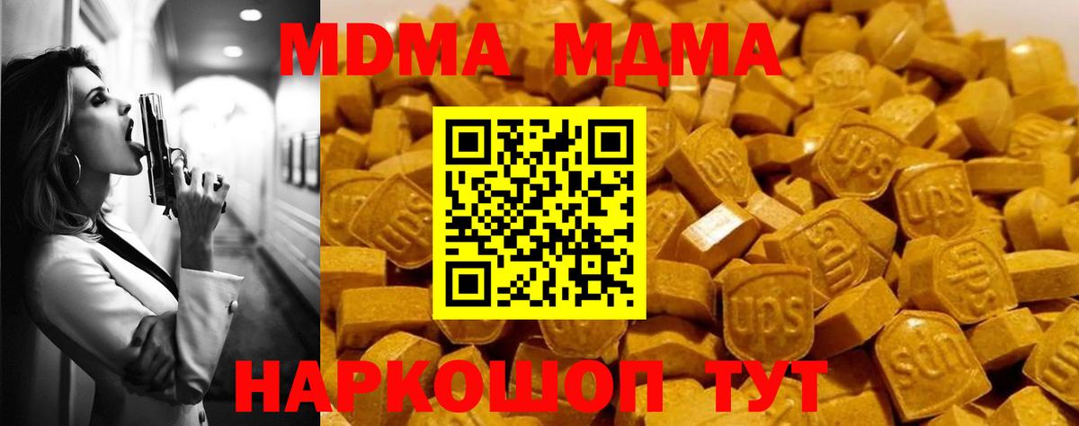 MDMA  MDMA crystal  Вход с VPN  Семилуки 