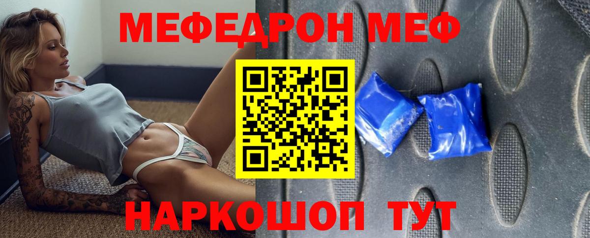 Семилуки  Меф кристаллы  Вход с VPN  МЯУ-МЯУ  Меф mephedrone 