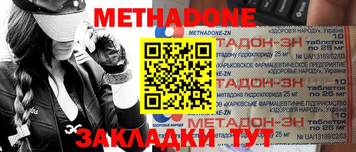 Метадон мёд  Вход с VPN  Метадон белоснежный  Семилуки 