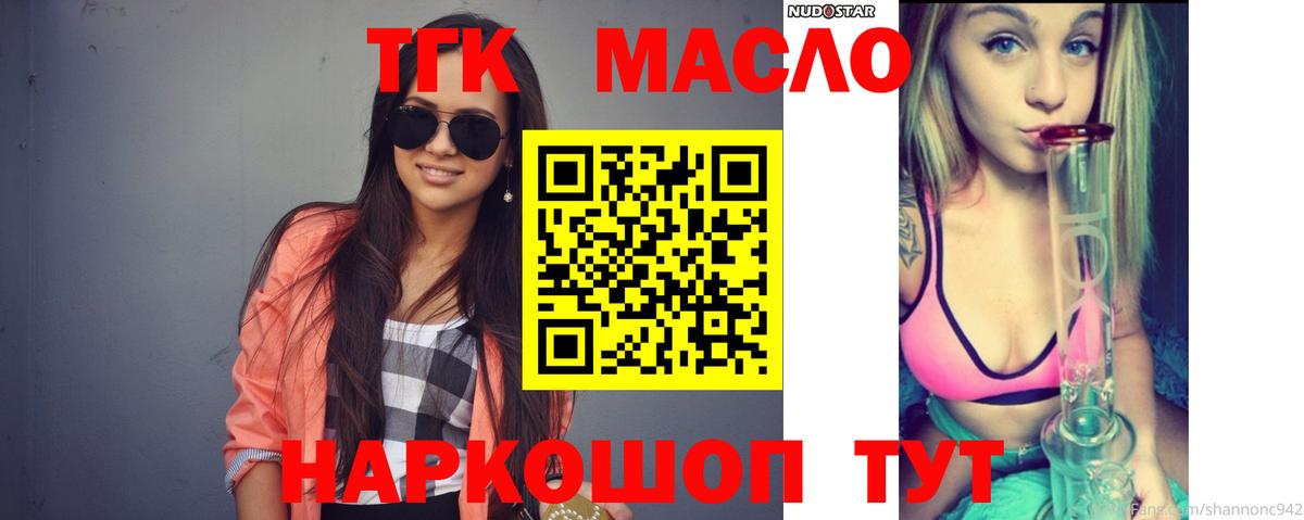 Семилуки  ТГК жижа  Вход с VPN  купить наркоту  ТГК Wax 
