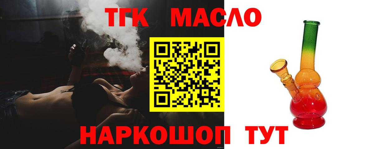 ТГК концентрат Семилуки